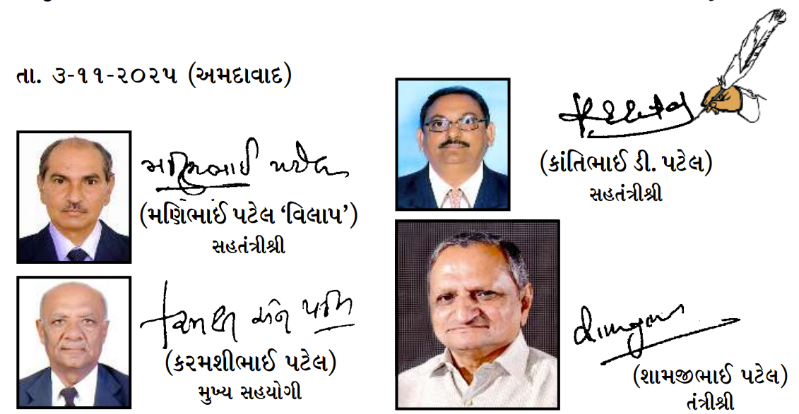 આપણી કચ્છ કડવા પાટીદાર સમાજ કોઈની મોહતાજ નથી.