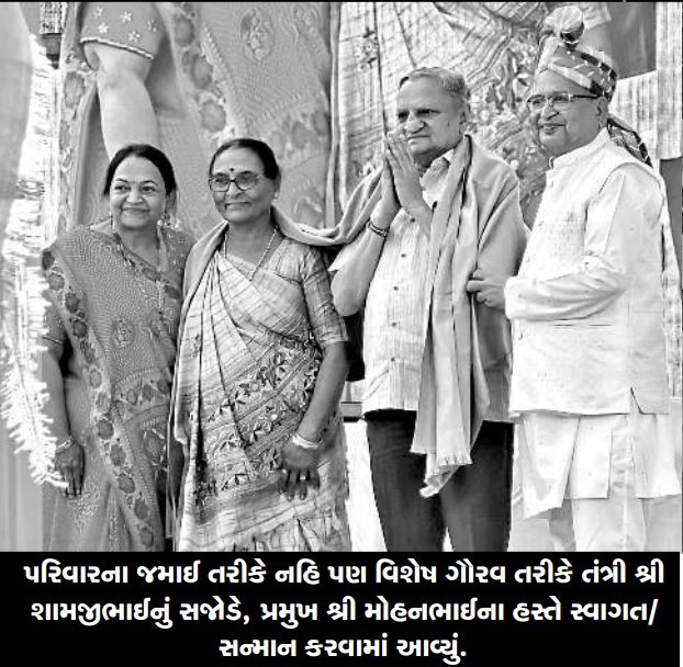 તા. ૨૭-૨૮ ડિસેમ્બરે નાના અંગીયા ખાતે ભવ્યતાપૂર્વક જીવરાજદાદા ગોત્ર કૃતુ ૠષિ સ્થાનકનો રજત જ્યંતિ મહોત્સવ યોજાયો