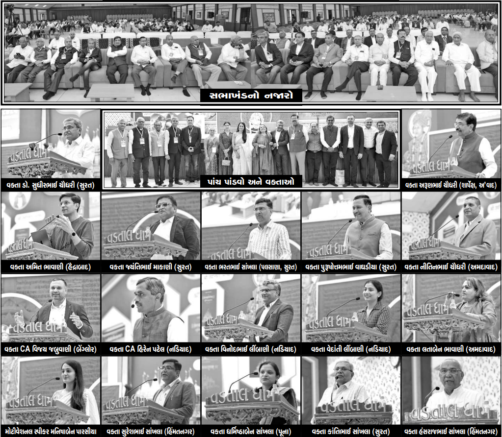 ખ્યાતનામ યાત્રાધામ વડતાલ ખાતે ગઈ તા. ૨૭-૨૮ ડિસેમ્બરે ખીરસરા (નેત્રા) સમાજ દ્વારા “વ્યાપાર ઉદ્યોગ પર્વ”નું ભવ્ય આયોજન કરાયું