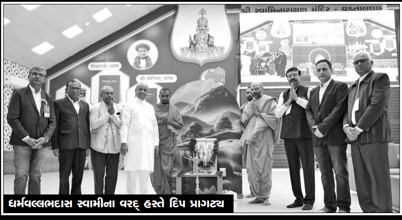 ખ્યાતનામ યાત્રાધામ વડતાલ ખાતે ગઈ તા. ૨૭-૨૮ ડિસેમ્બરે ખીરસરા (નેત્રા) સમાજ દ્વારા “વ્યાપાર ઉદ્યોગ પર્વ”નું ભવ્ય આયોજન કરાયું