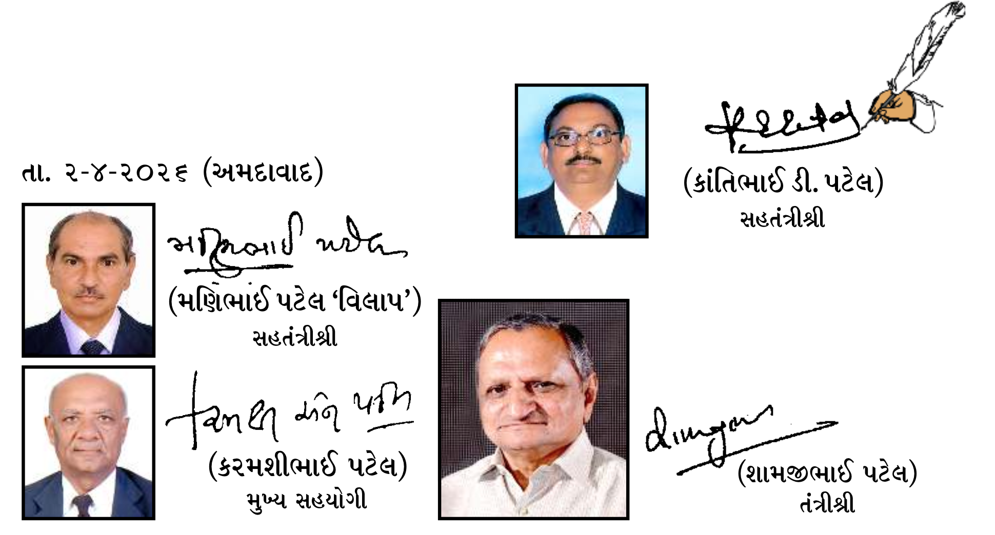 સમાજ દ્વારા ઘડવામાં આવેલ નીતિ-નિયમોનું પાલન, સૌ પ્રથમ ટોચના હોદ્દેદારોથી થાય તો જ તે સામાન્ય જનો માટે અનુકરણીય અને પ્રેરણાદાયી બની રહેશે.