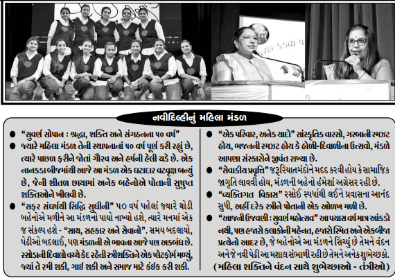  લક્ષ્મીનારાયણ મંદિરનો ૭૫ વર્ષનો અમૃત મહોત્સવ-નખત્રાણા