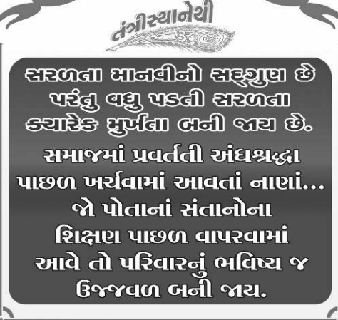 શ્રી અખિલ ભારતીય લક્ષ્મીનારાયણ સનાતન સમાજના ત્રિદશાબ્દી મહોત્સવ અને અતિથિ ભવન લોકાર્પણ કાર્યક્રમ ભવ્યાતિભવ્ય યોજાશે