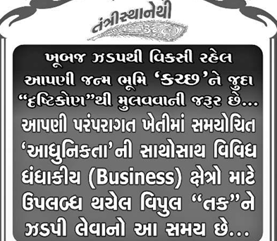 બની બેઠેલા ગુરુ-ગુરૂમા-ઓ સમાજજનોની સરળતાનો ગેરલાભ લઈને બનાવટી આધ્યાત્મિકતાના રવાડે ચઢાવીને પોતાના અલગ વાડાઓ ઉભા કરી રહ્યાં છે