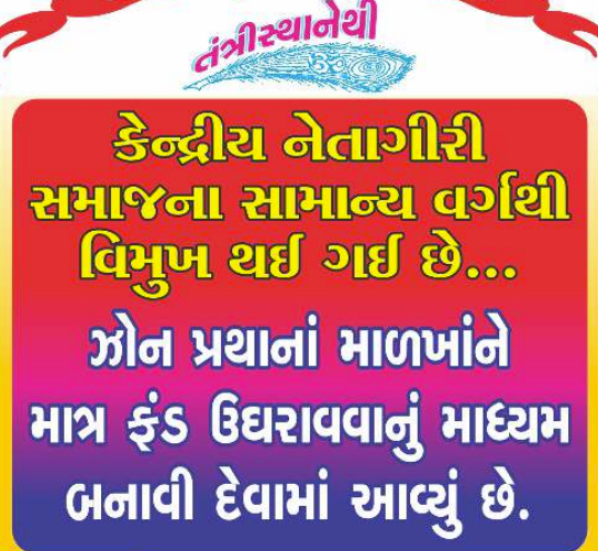 ખૂબજ ઝડપથી વિકસી રહેલ આપણી જન્મ ભૂમિ કચ્છને જુદા દૃષ્ટિકોણથી મુલવવાની જરૂર છે