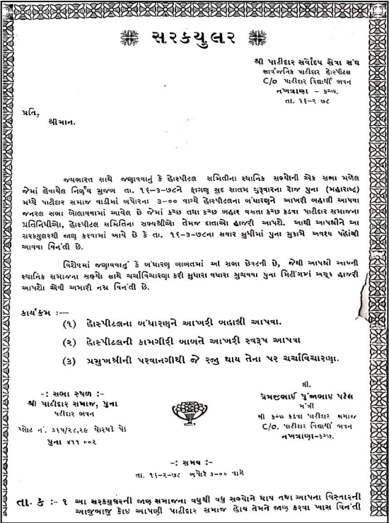 આ અંકનો પ્રાસંગિક અને વિચારણીય લેખ - ચુંટણીનો ચક્રાવો