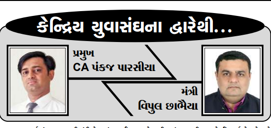 પાટીદાર સંદેશ ના શુભેચ્છક અને અનન્ય ચાહક શ્રી અરૂણ ભાઈ ચૌધરી- SHARPEX ENGINEERING WORKS વાળા દ્વારા